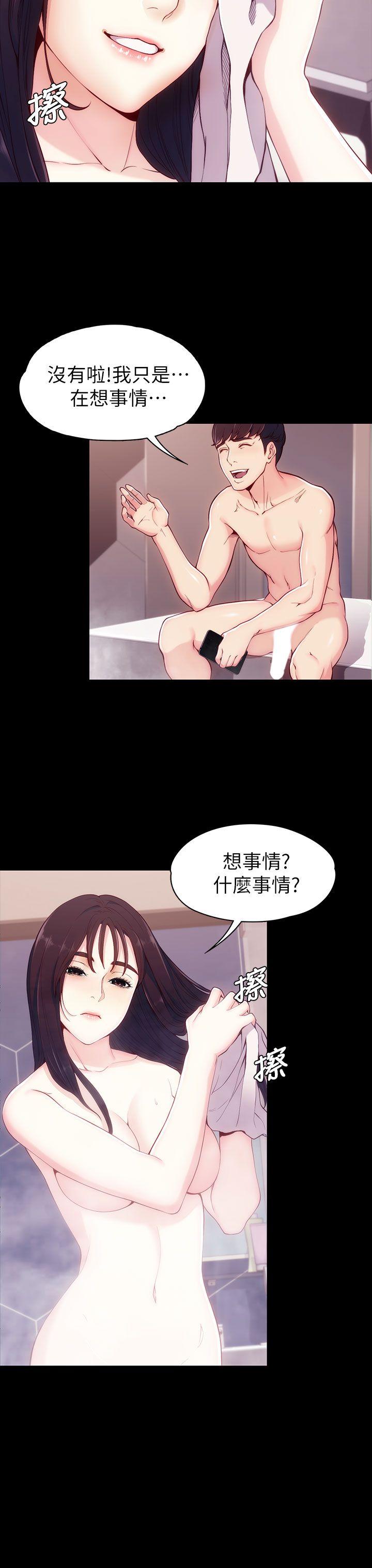 女大生世晶:无法自拔 第6話 第7页