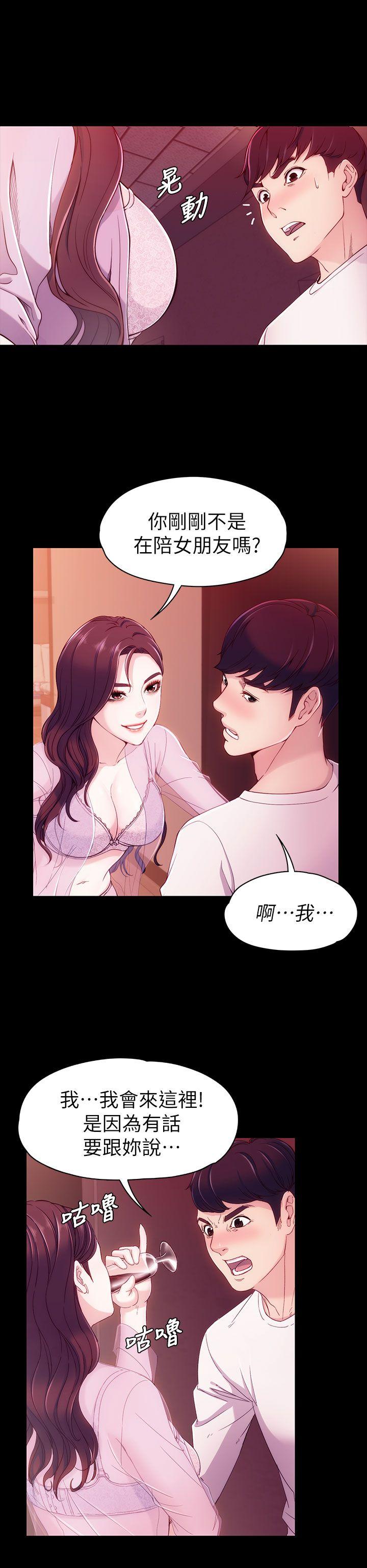 女大生世晶:无法自拔 第6話 第19页