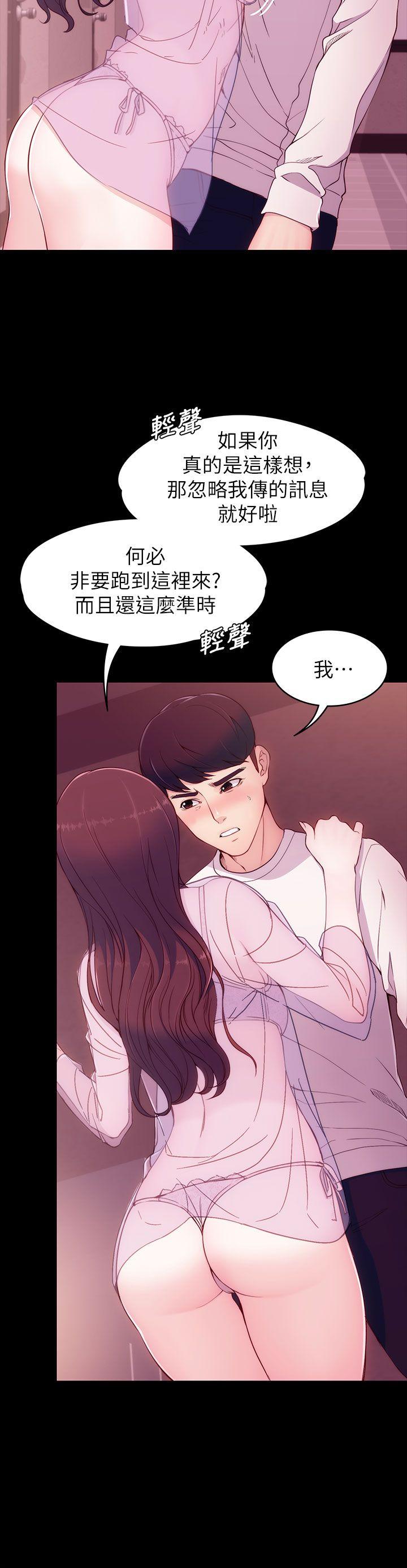 女大生世晶:无法自拔 第6話 第21页
