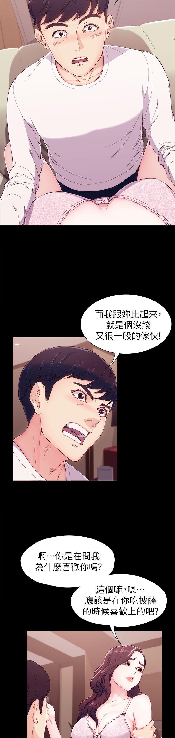 女大生世晶:无法自拔 第6話 第28页