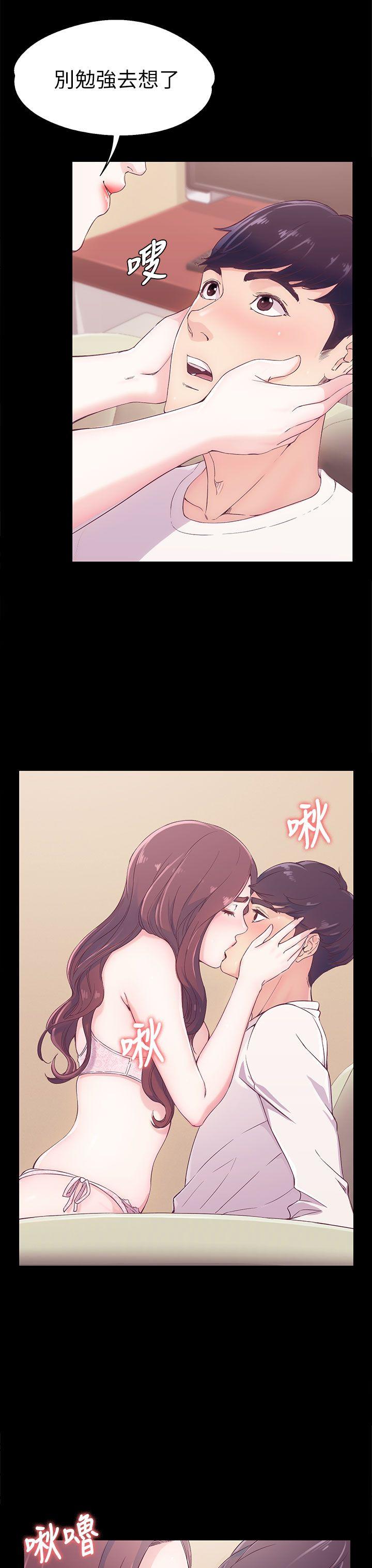 女大生世晶:无法自拔 第6話 第32页