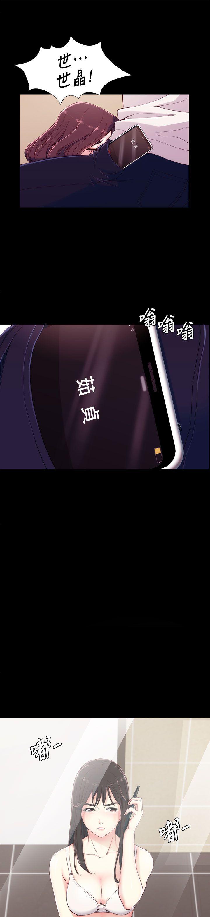女大生世晶:无法自拔 第6話 第38页