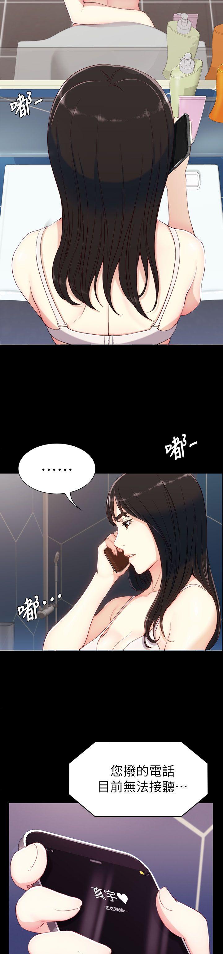 女大生世晶:无法自拔 第6話 第39页