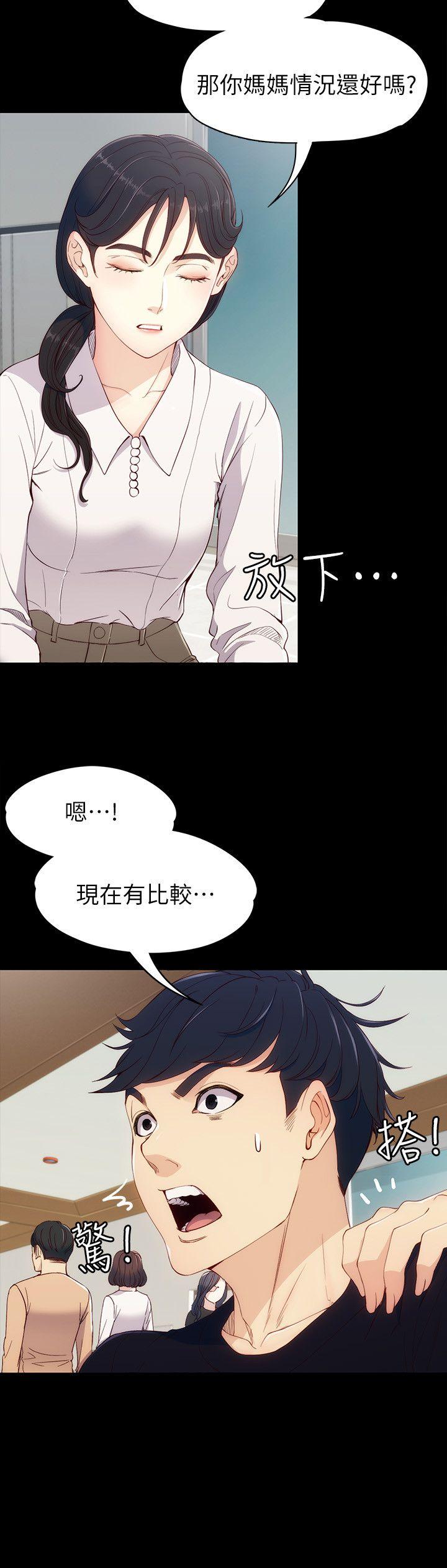 女大生世晶:无法自拔 第7話 - 比誰都美味的妳 第22页