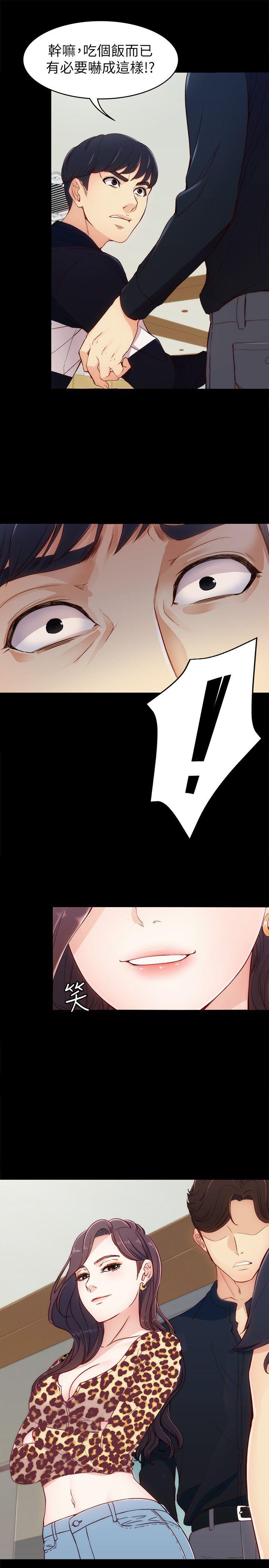 女大生世晶:无法自拔 第7話 - 比誰都美味的妳 第24页