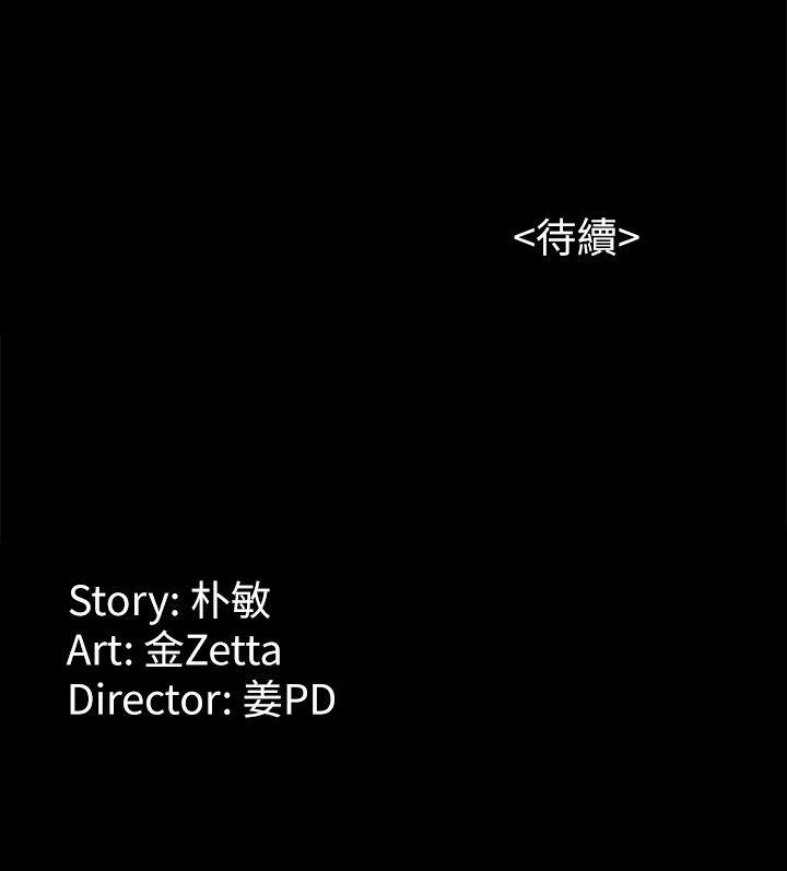 女大生世晶:无法自拔 第7話 - 比誰都美味的妳 第32页