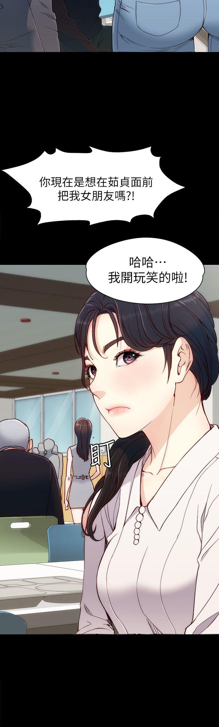 女大生世晶:无法自拔 第7話 - 比誰都美味的妳 第26页