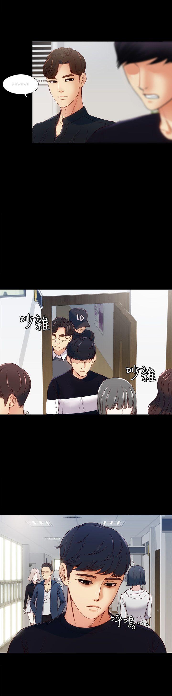 女大生世晶:无法自拔 第7話 - 比誰都美味的妳 第29页