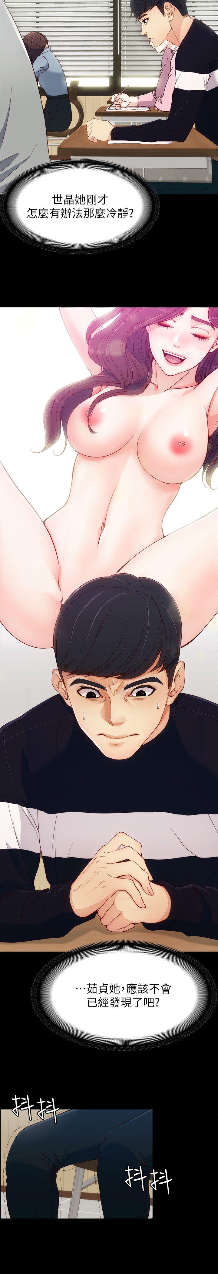女大生世晶:无法自拔 第7話 - 比誰都美味的妳 第28页