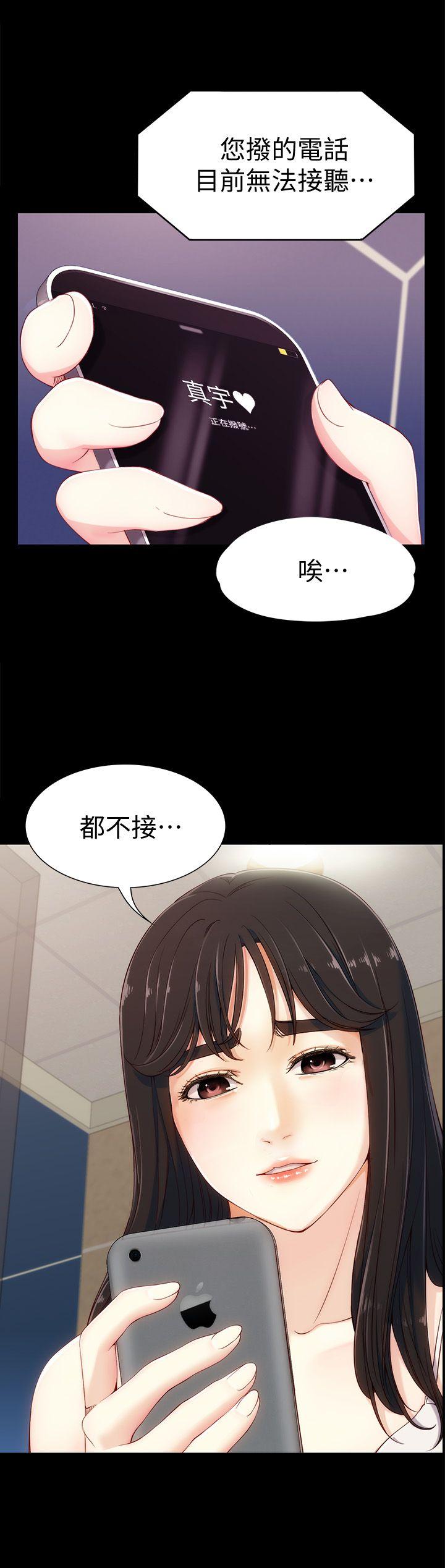 女大生世晶:无法自拔 第7話 - 比誰都美味的妳 第1页