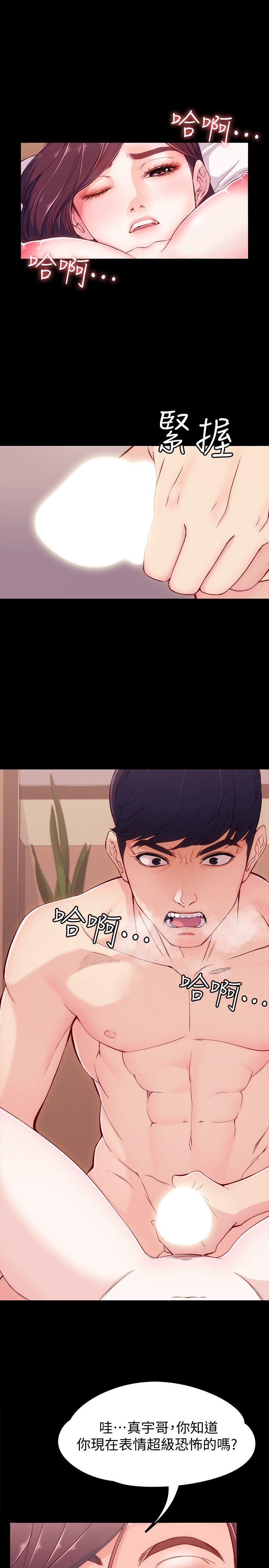 女大生世晶:无法自拔 第7話 - 比誰都美味的妳 第11页