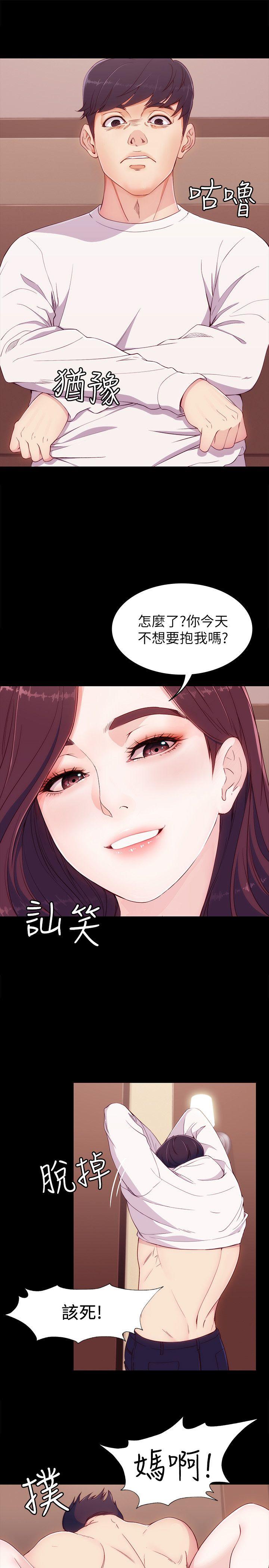 女大生世晶:无法自拔 第7話 - 比誰都美味的妳 第5页