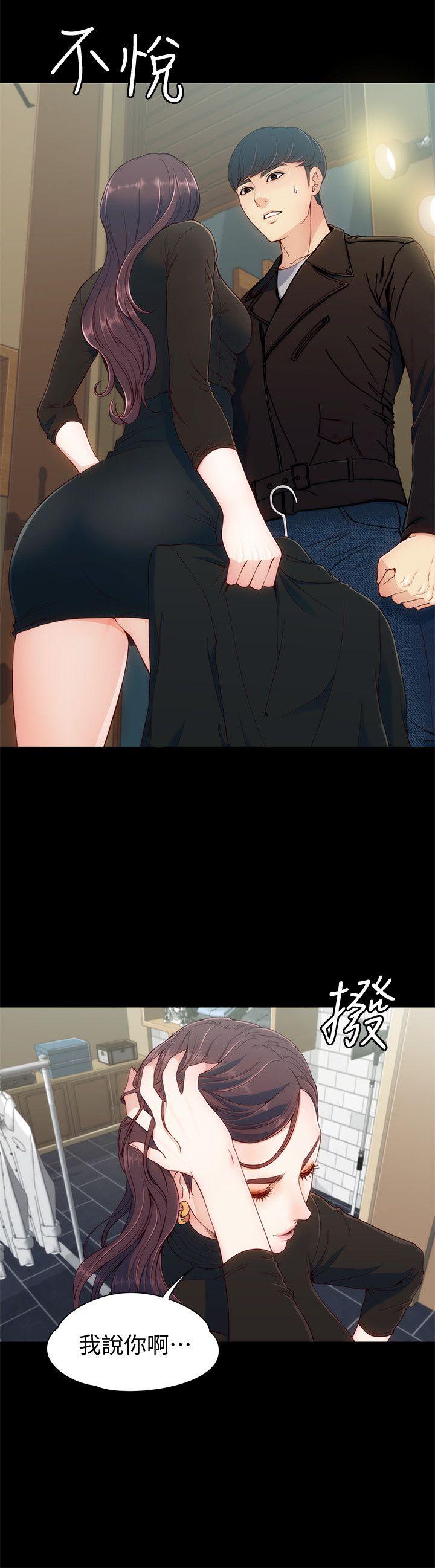 女大生世晶:无法自拔 第8話 - 危險之旅的序幕 第15页