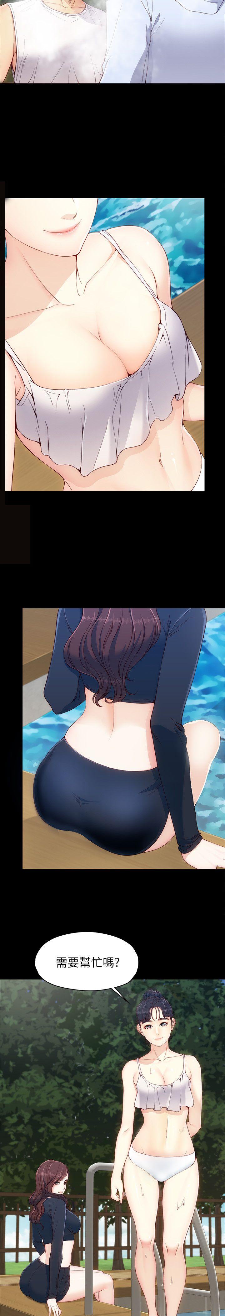 女大生世晶:无法自拔 第8話 - 危險之旅的序幕 第21页