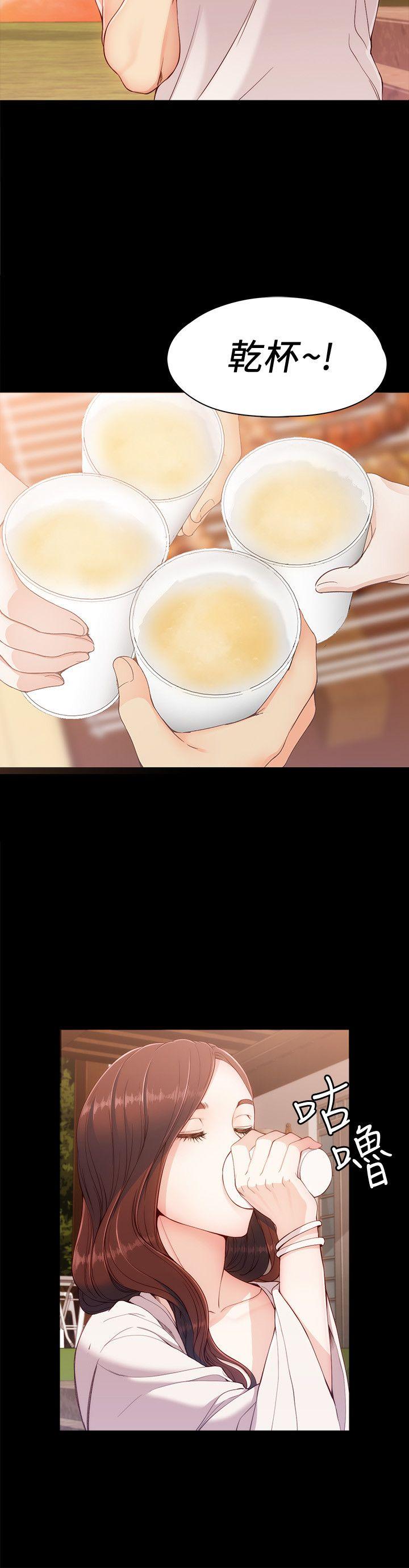 女大生世晶:无法自拔 第8話 - 危險之旅的序幕 第25页