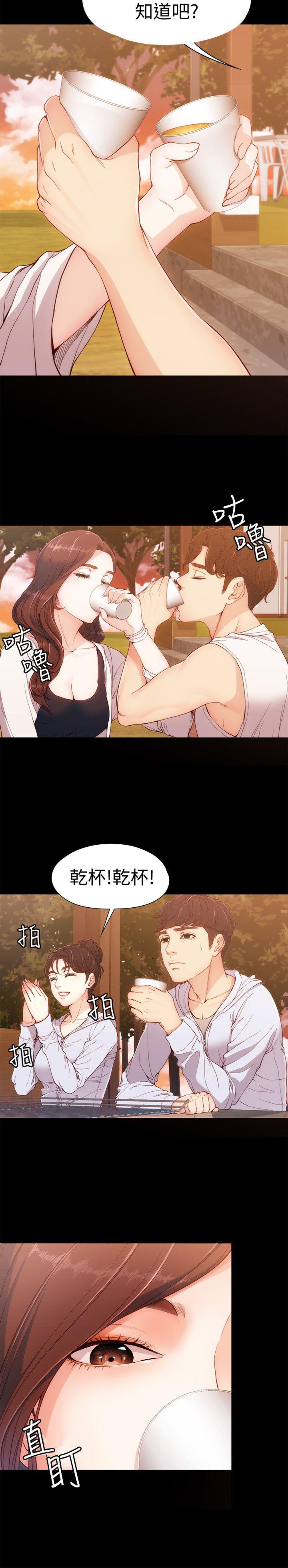 女大生世晶:无法自拔 第8話 - 危險之旅的序幕 第27页