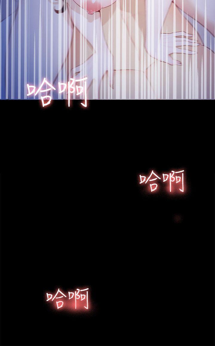 女大生世晶:无法自拔 第8話 - 危險之旅的序幕 第33页