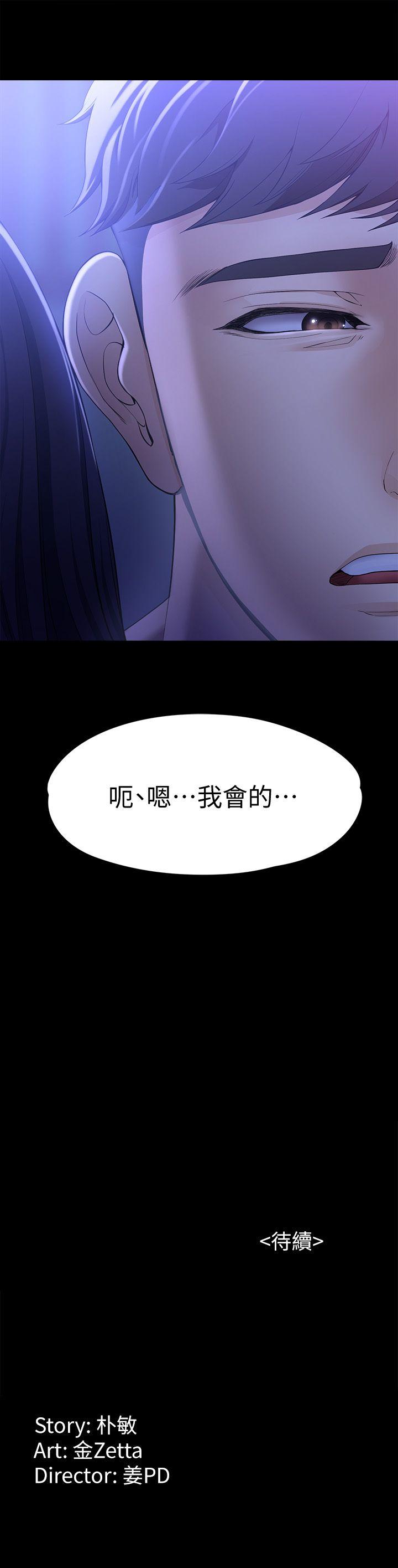 女大生世晶:无法自拔 第9話 - 不喜歡我幫你吹嗎? 第28页