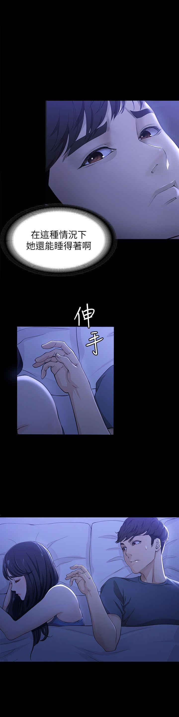 女大生世晶:无法自拔 第9話 - 不喜歡我幫你吹嗎? 第5页