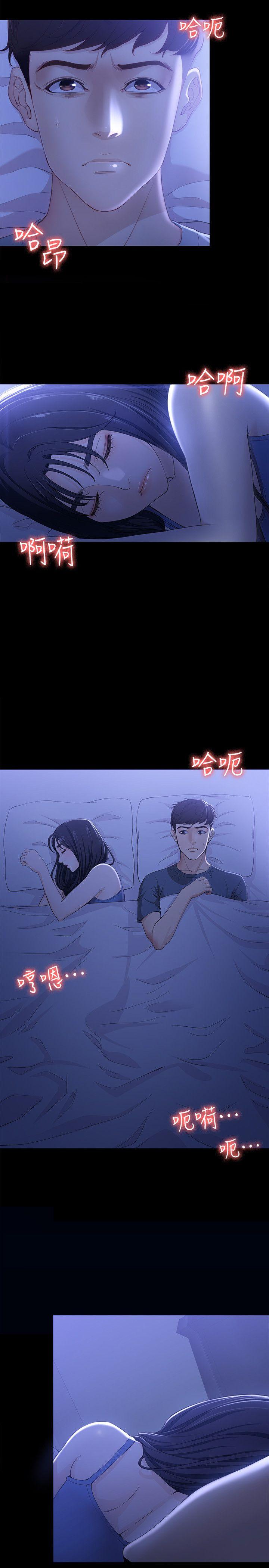 女大生世晶:无法自拔 第9話 - 不喜歡我幫你吹嗎? 第4页