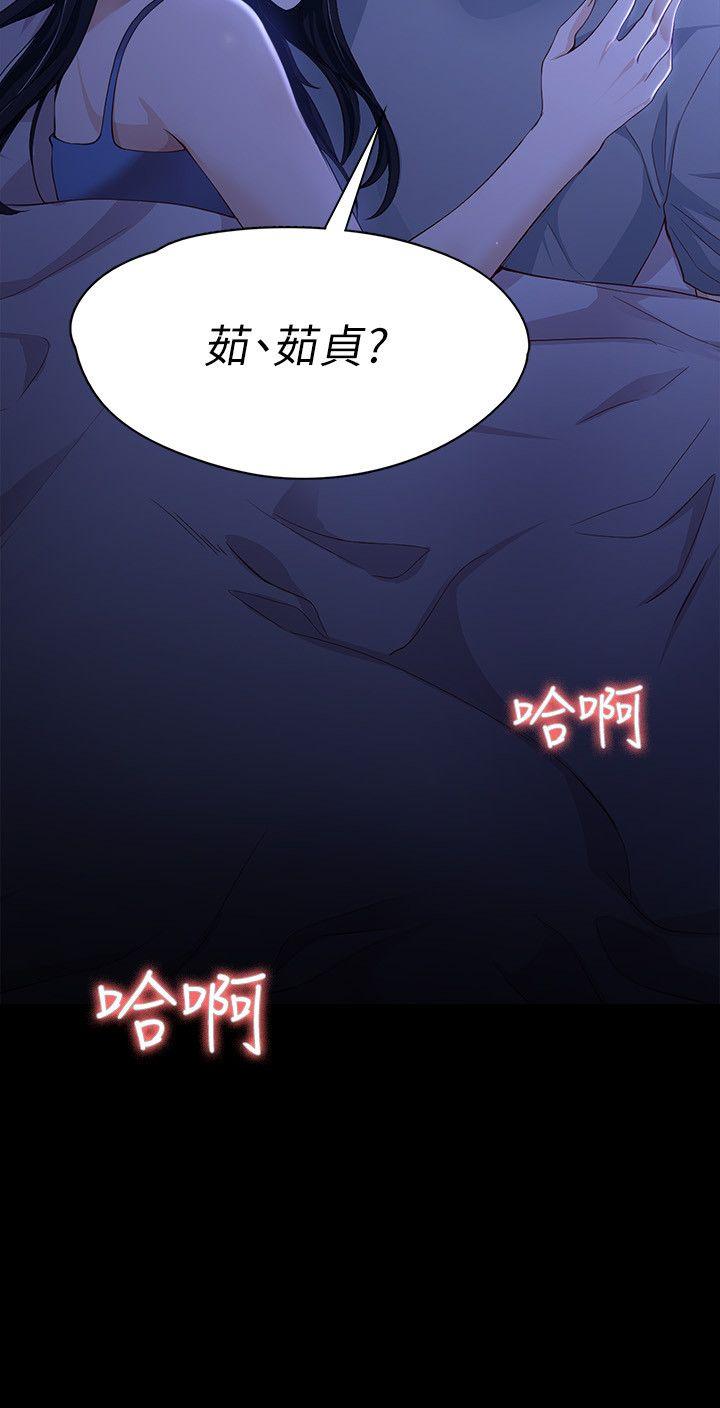 女大生世晶:无法自拔 第9話 - 不喜歡我幫你吹嗎? 第8页