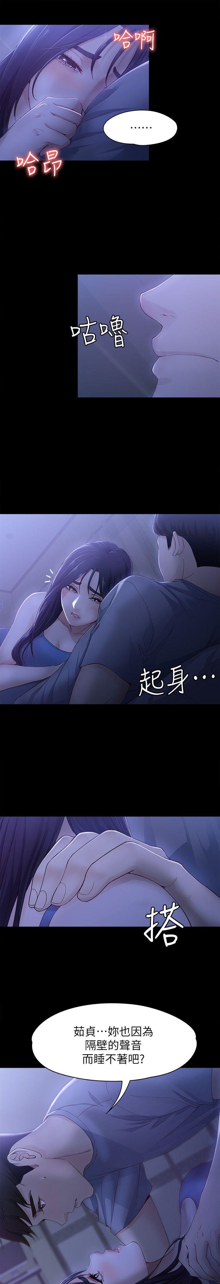 女大生世晶:无法自拔 第9話 - 不喜歡我幫你吹嗎? 第9页