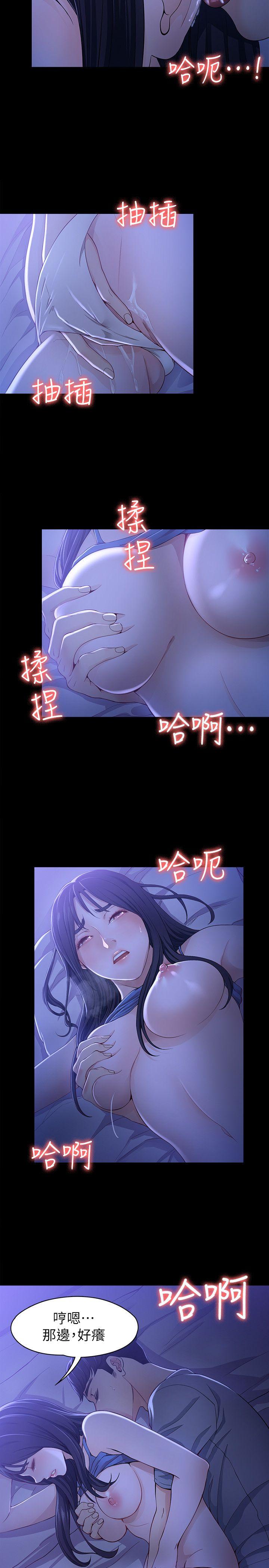 女大生世晶:无法自拔 第9話 - 不喜歡我幫你吹嗎? 第17页
