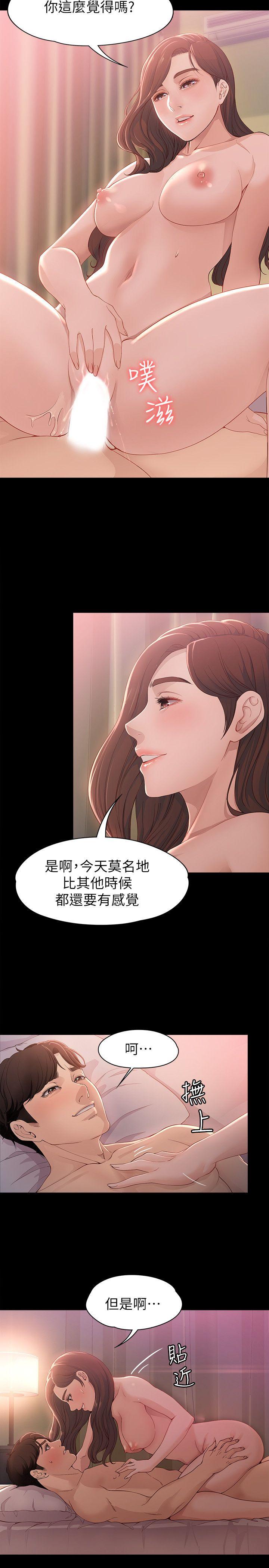 女大生世晶:无法自拔 第9話 - 不喜歡我幫你吹嗎? 第13页