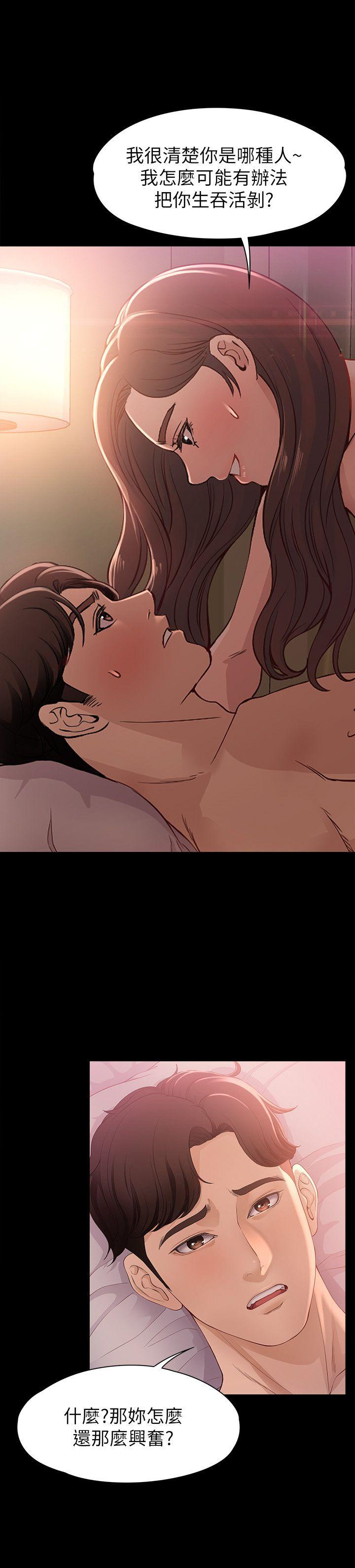女大生世晶:无法自拔 第9話 - 不喜歡我幫你吹嗎? 第14页