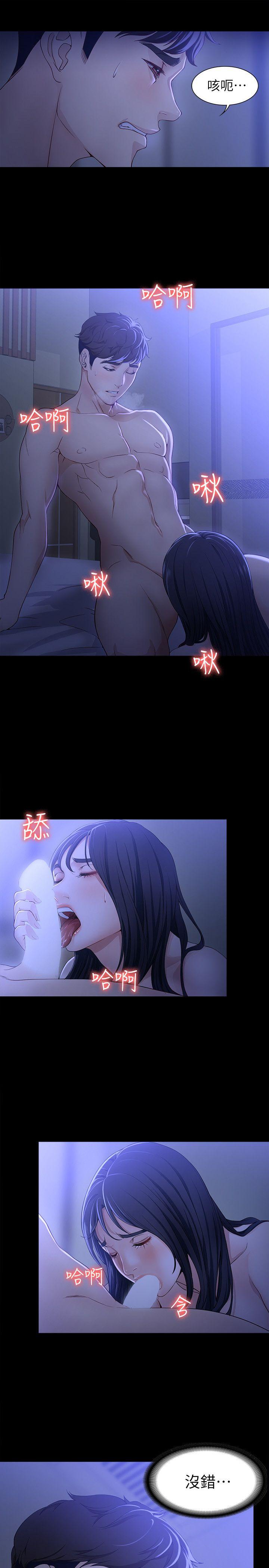 女大生世晶:无法自拔 第9話 - 不喜歡我幫你吹嗎? 第22页