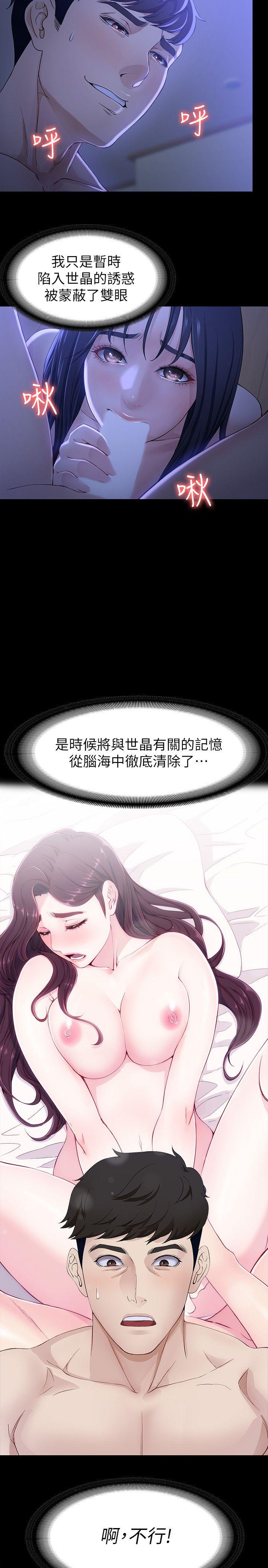 女大生世晶:无法自拔 第9話 - 不喜歡我幫你吹嗎? 第23页
