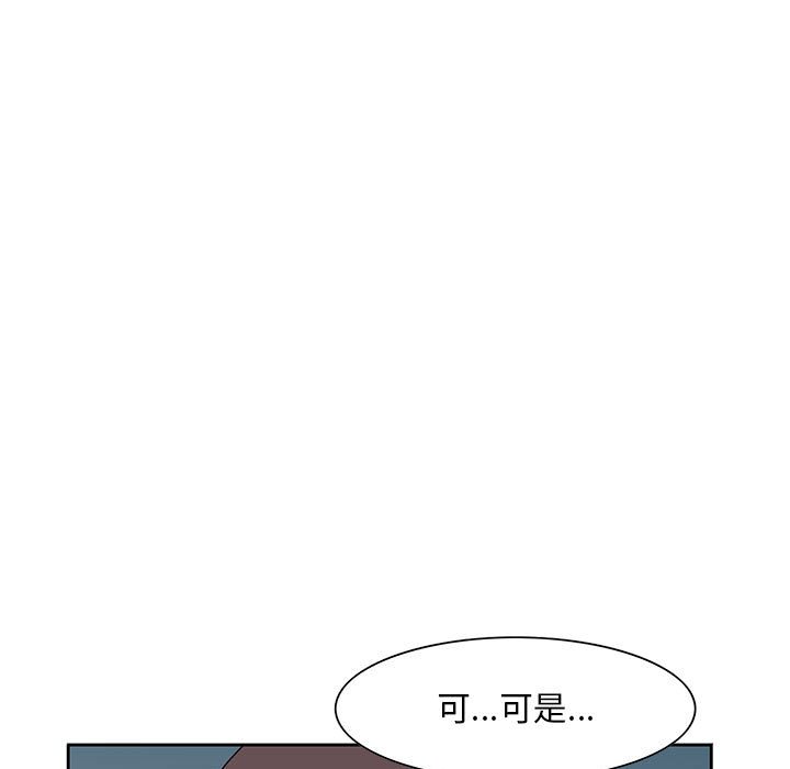 姐姐的秘密 第10章 第21页
