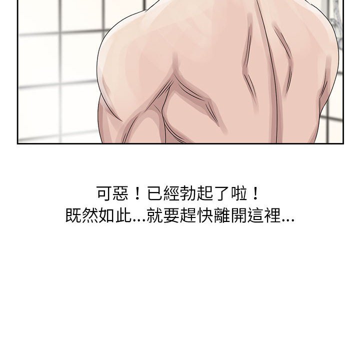 姐姐的秘密 第10章 第80页