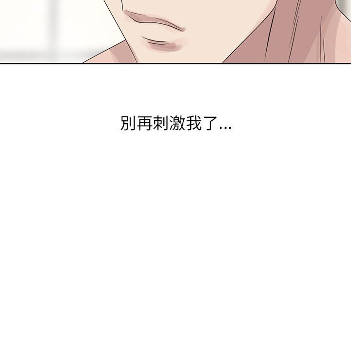 姐姐的秘密 第10章 第71页