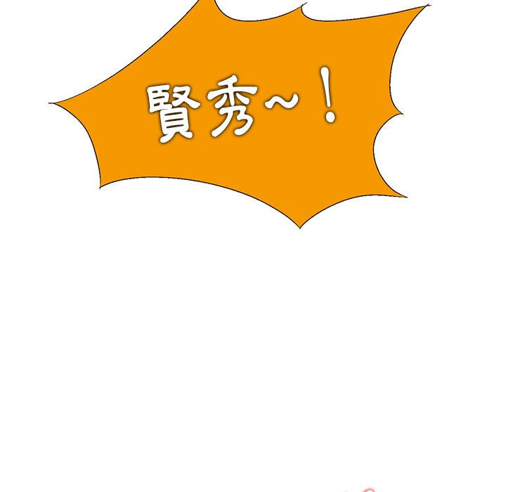 姐姐的秘密 第11章 第66页