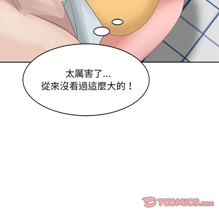 姐姐的秘密 第11章 第20页