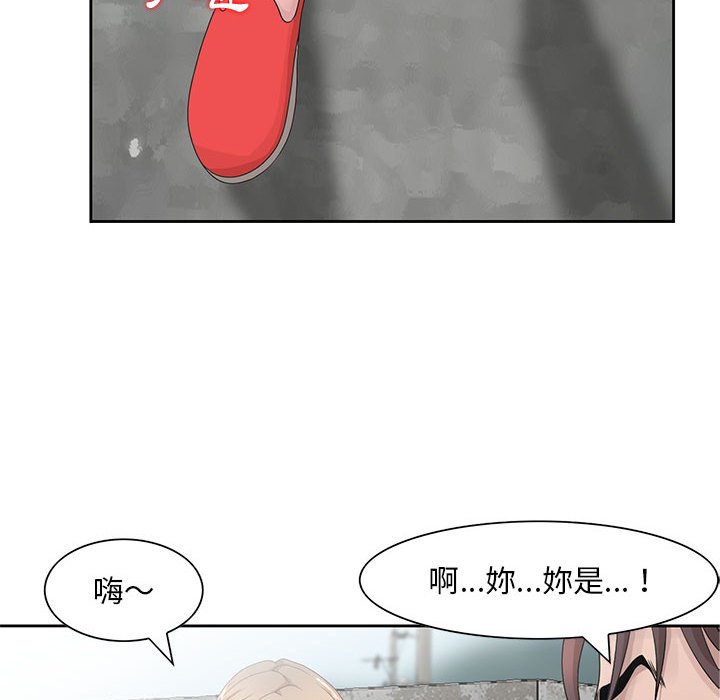 姐姐的秘密 第11章 第100页