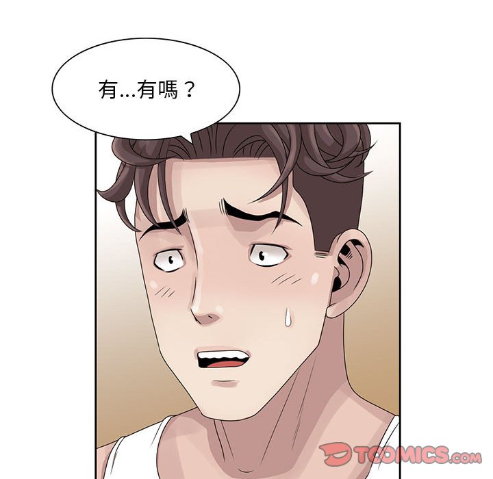 姐姐的秘密 第12章 第18页