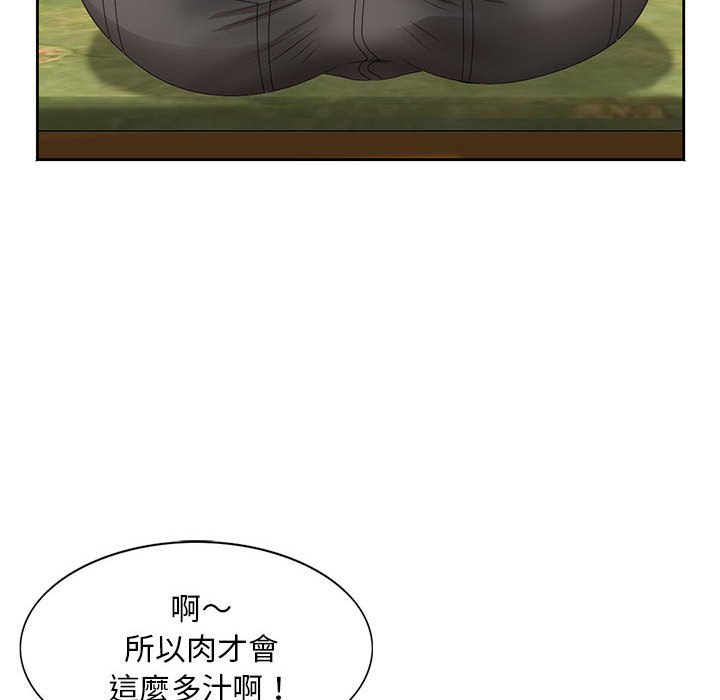 姐姐的秘密 第12章 第54页