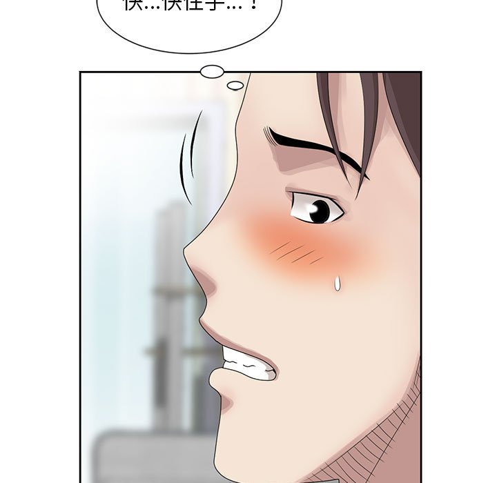 姐姐的秘密 第12章 第59页