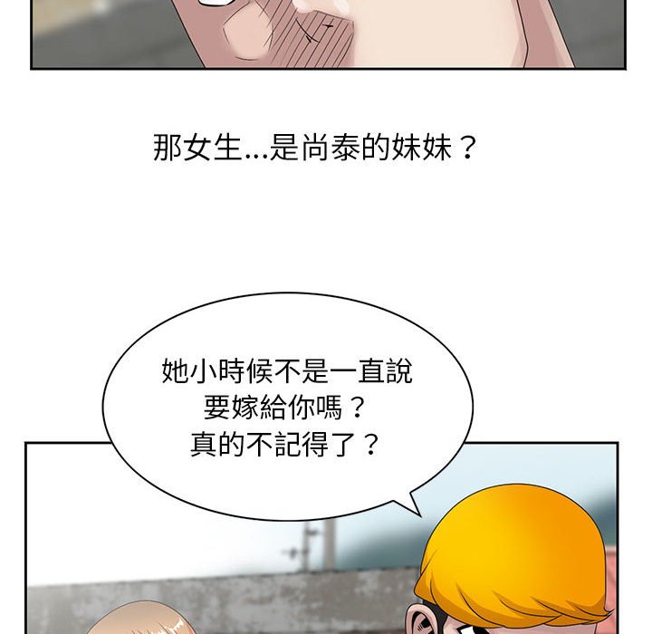 姐姐的秘密 第12章 第16页
