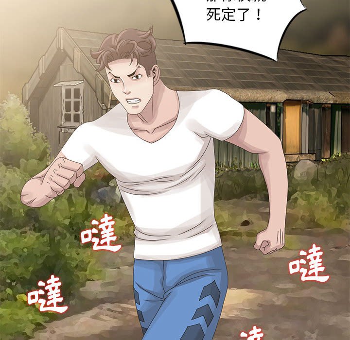 姐姐的秘密 第13章 第71页