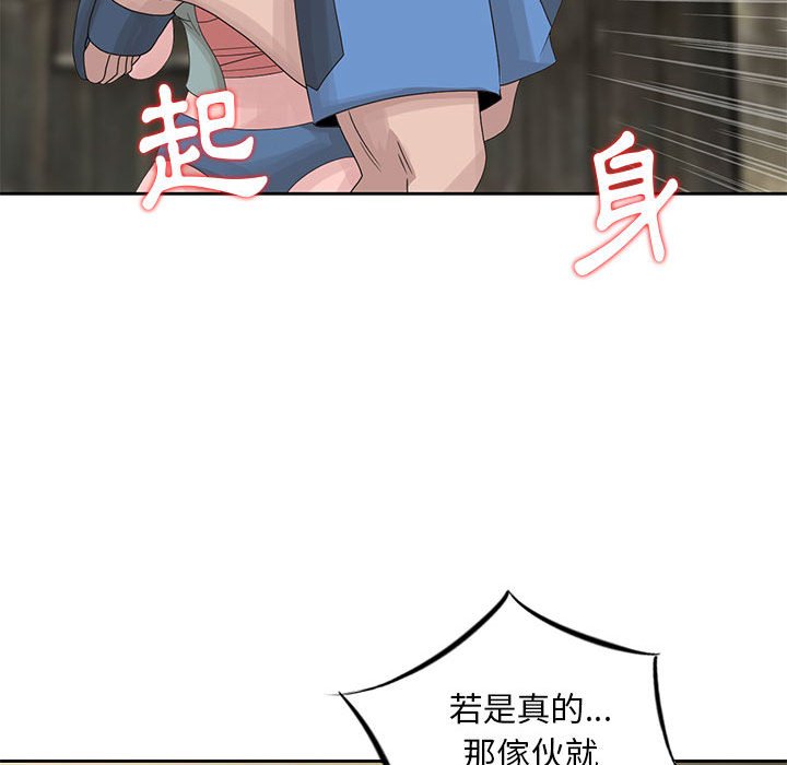 姐姐的秘密 第13章 第70页