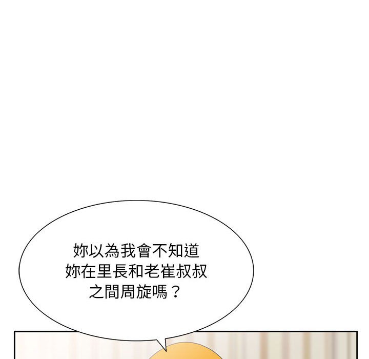 姐姐的秘密 第13章 第19页