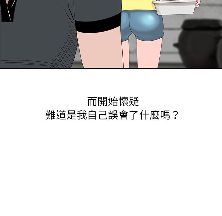 姐姐的秘密 第14章 第40页