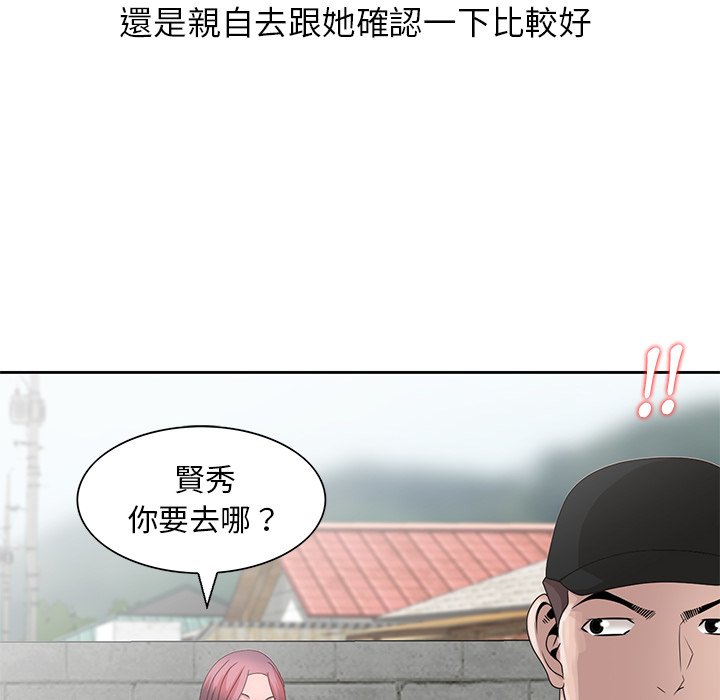 姐姐的秘密 第14章 第12页