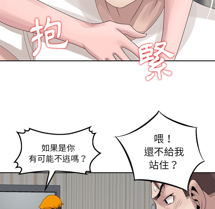 姐姐的秘密 第14章 第5页