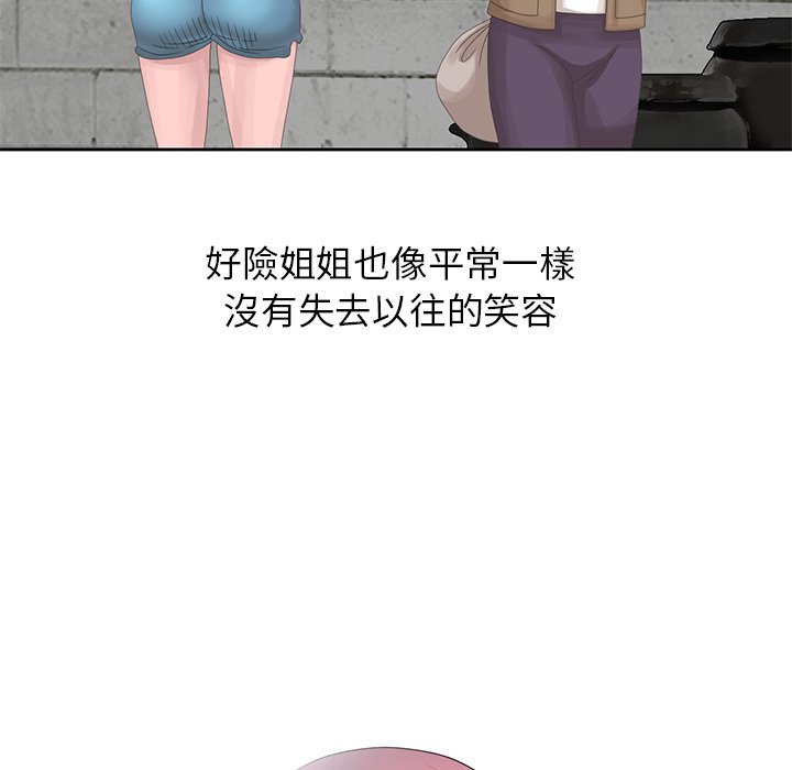姐姐的秘密 第14章 第36页