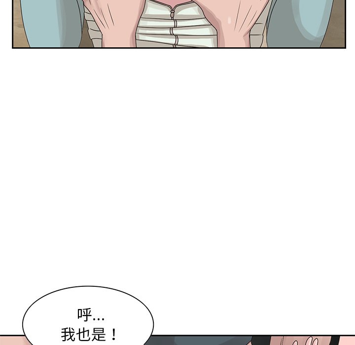 姐姐的秘密 第15章 第78页