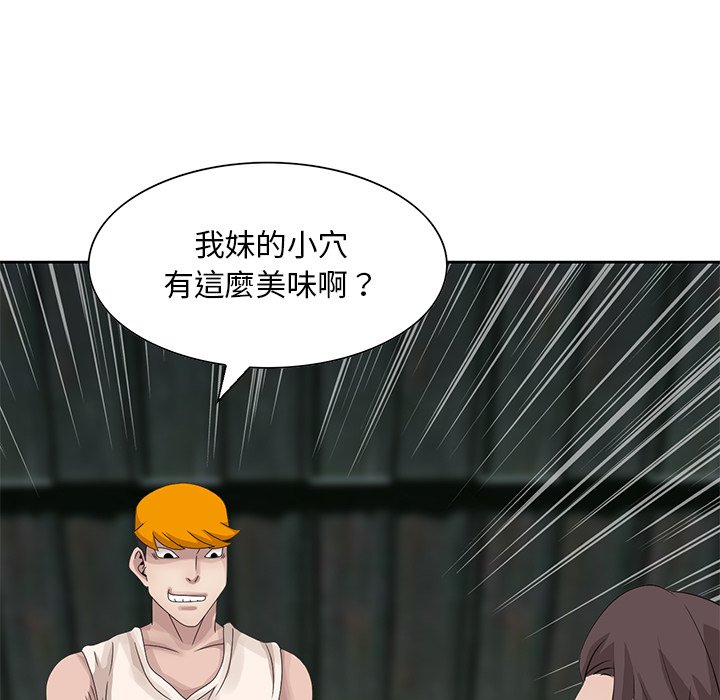 姐姐的秘密 第15章 第67页
